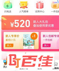 香港屈臣氏APP中文版