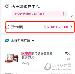 香港屈臣氏APP中文版