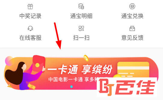 点击下方的“一卡通 享缤纷”横幅