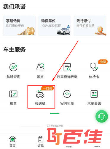 小强停车APP下载