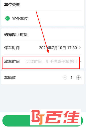 小强停车APP下载