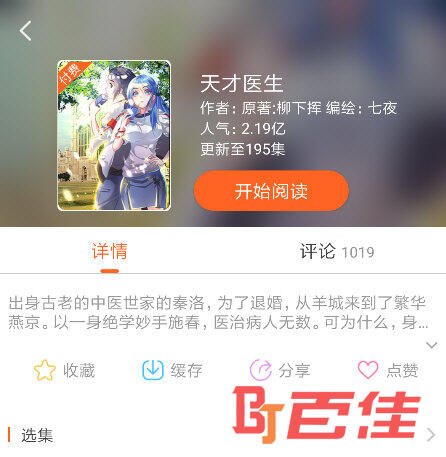 爱动漫