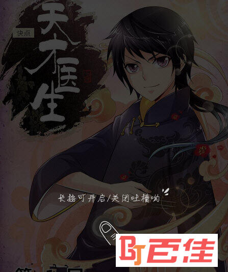 爱动漫