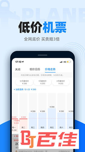 12306智行火车票