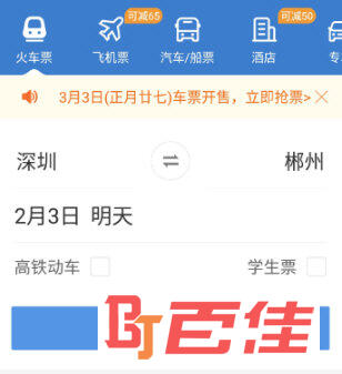 点击“查询”按钮