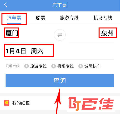 点击“查询”按钮