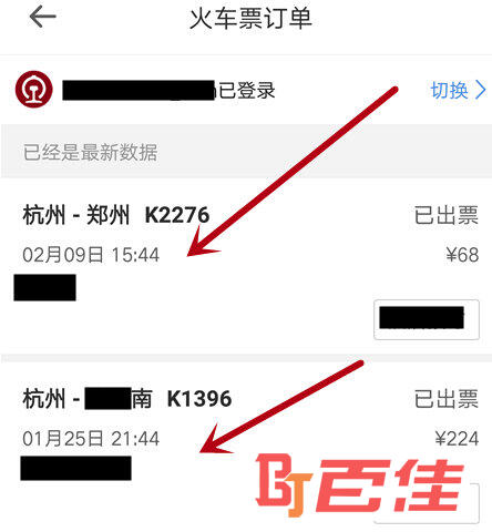 查询到历史订单