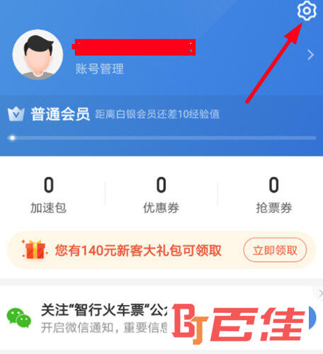 点击右上角的“设置”标志按钮