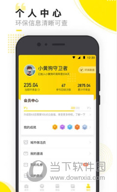 小黄狗APP