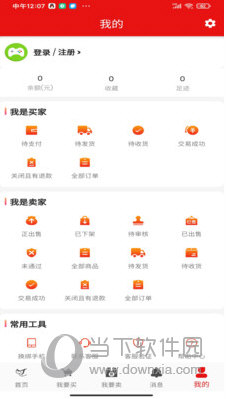 中介游APP