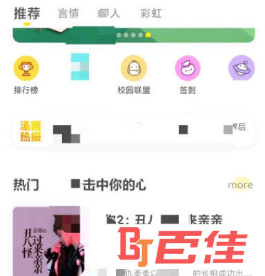 汤圆创作APP下载