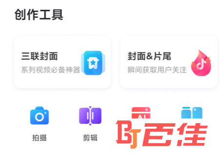 巨量创意APP