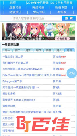 怡萱动漫