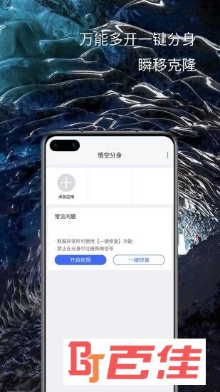 悟空分身
