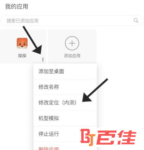 悟空分身APP下载