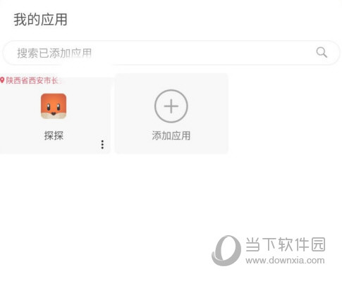 悟空分身APP下载