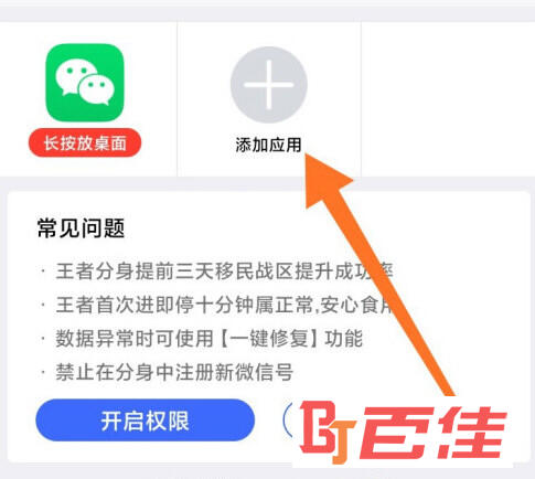 悟空分身APP下载