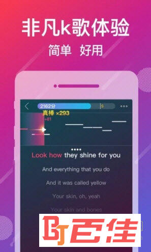 爱唱APP下载