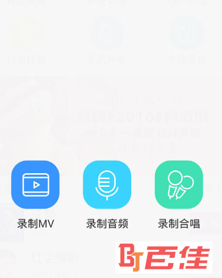 爱唱演唱截图