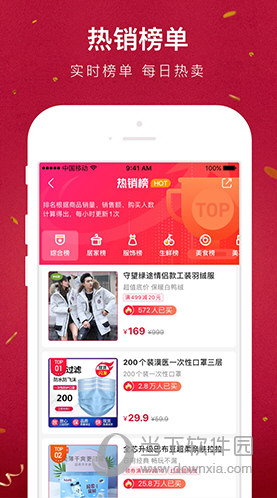 贝店APP