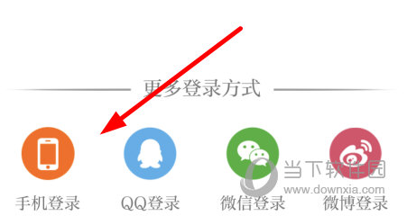 点击左下角的“手机登录”