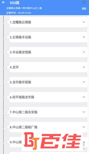 上海公交APP公交线路列表