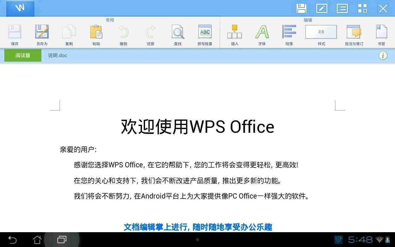 WPS Office