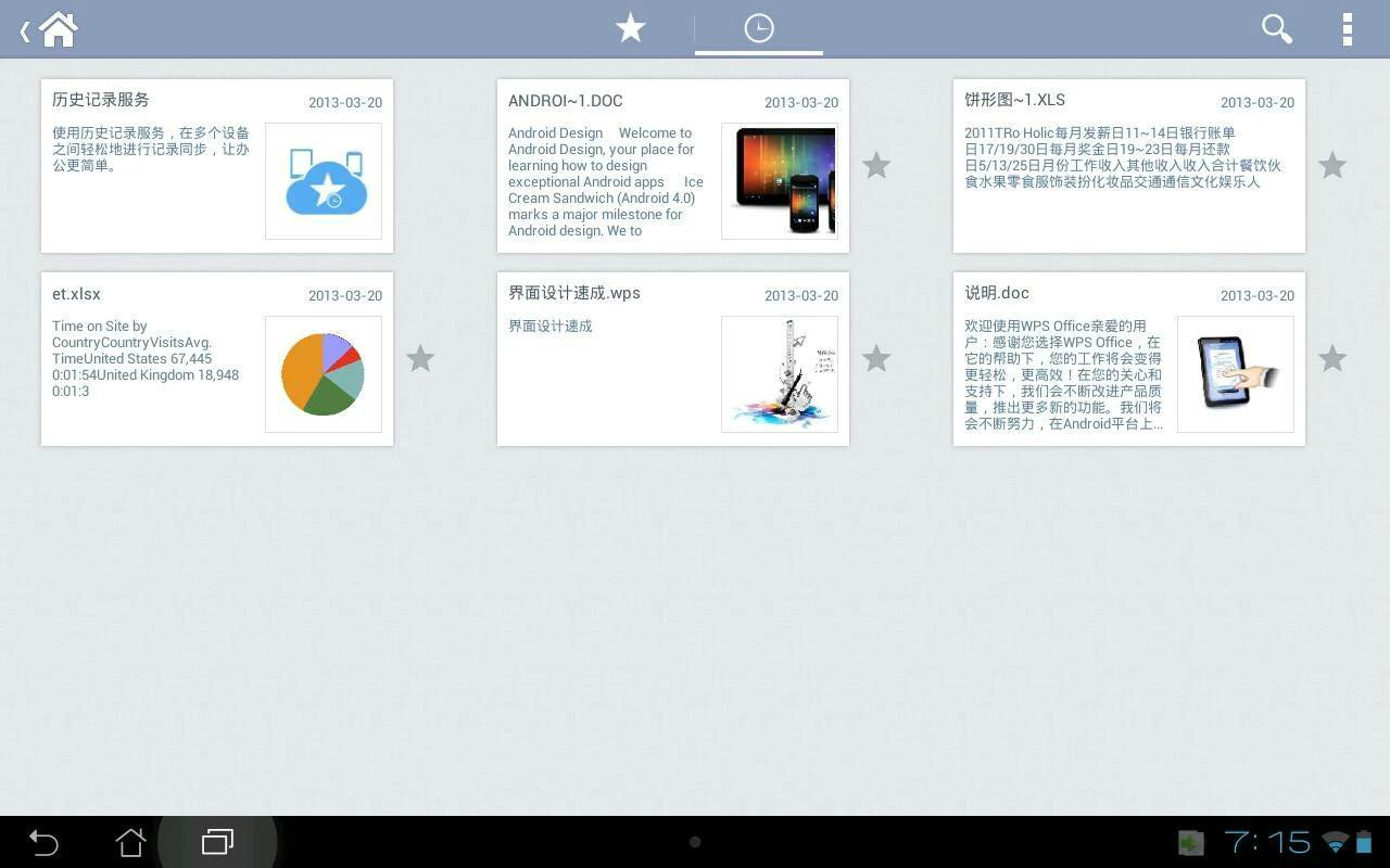 WPS Office