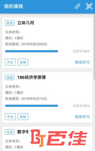 阳光网络课堂app