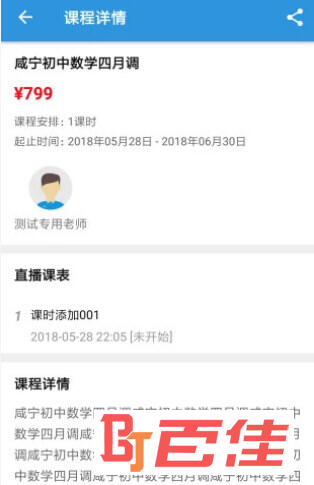 阳光网络课堂app