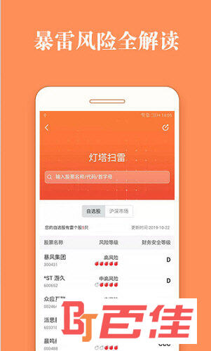 股票灯塔APP