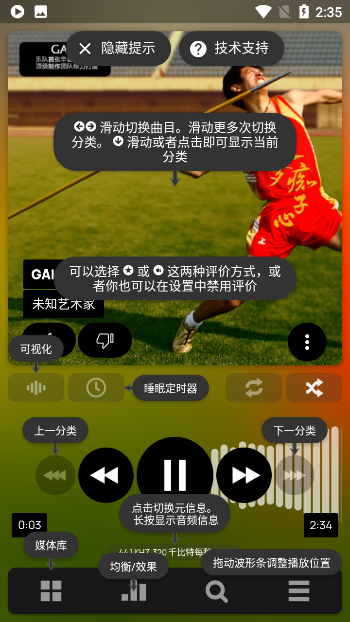 Poweramp