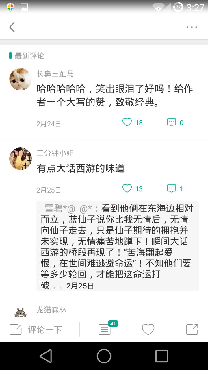 每天读点故事