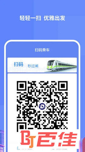 大连地铁e出行APP