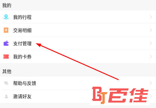 点击“支付管理”