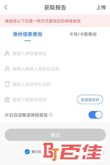 优健康APP下载