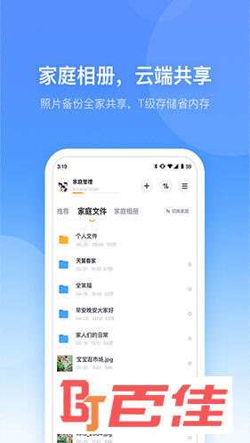 小翼管家APP