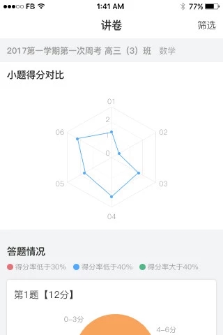 学生空间七天网络