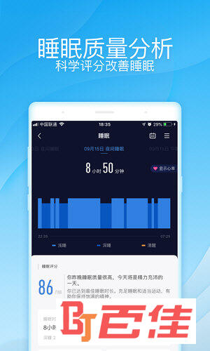 乐心运动