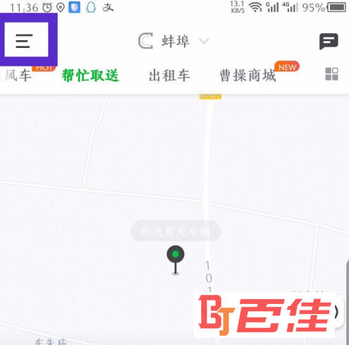 曹操出行APP下载