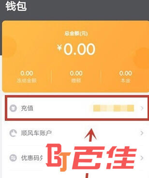 曹操出行APP下载