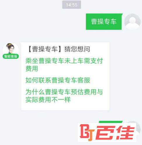 曹操出行APP下载