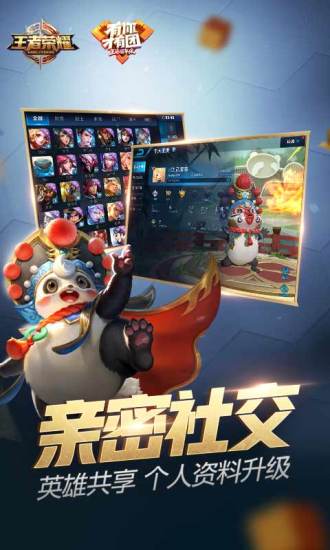 王者解封防沉迷2