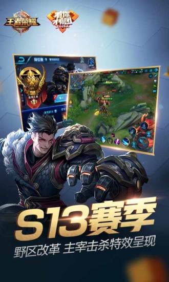 王者解封防沉迷2