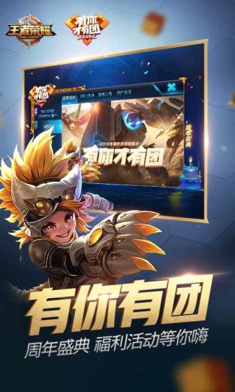 王者解封防沉迷2