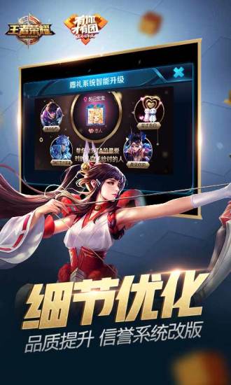 王者解封防沉迷2