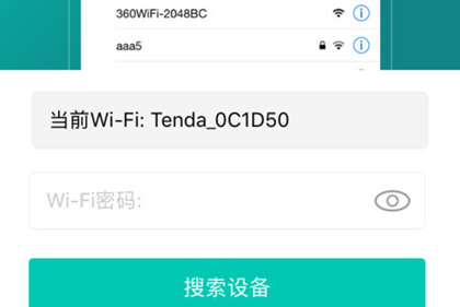 阿里智能通过WiFi搜索设备