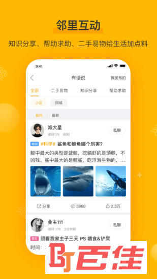 千丁