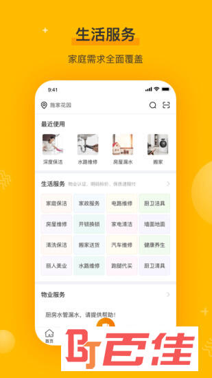 千丁