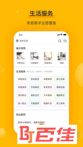 千丁APP